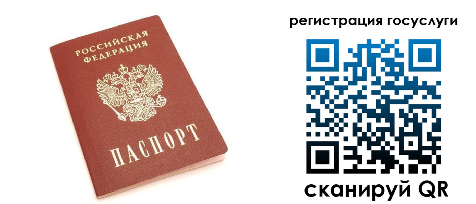 временная регистрация госуслуги в Новой Ляле