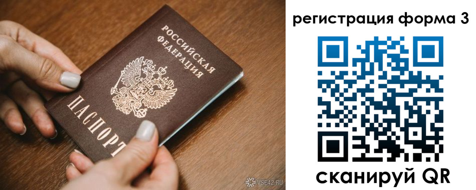 временная регистрация для школы в Новой Ляле
